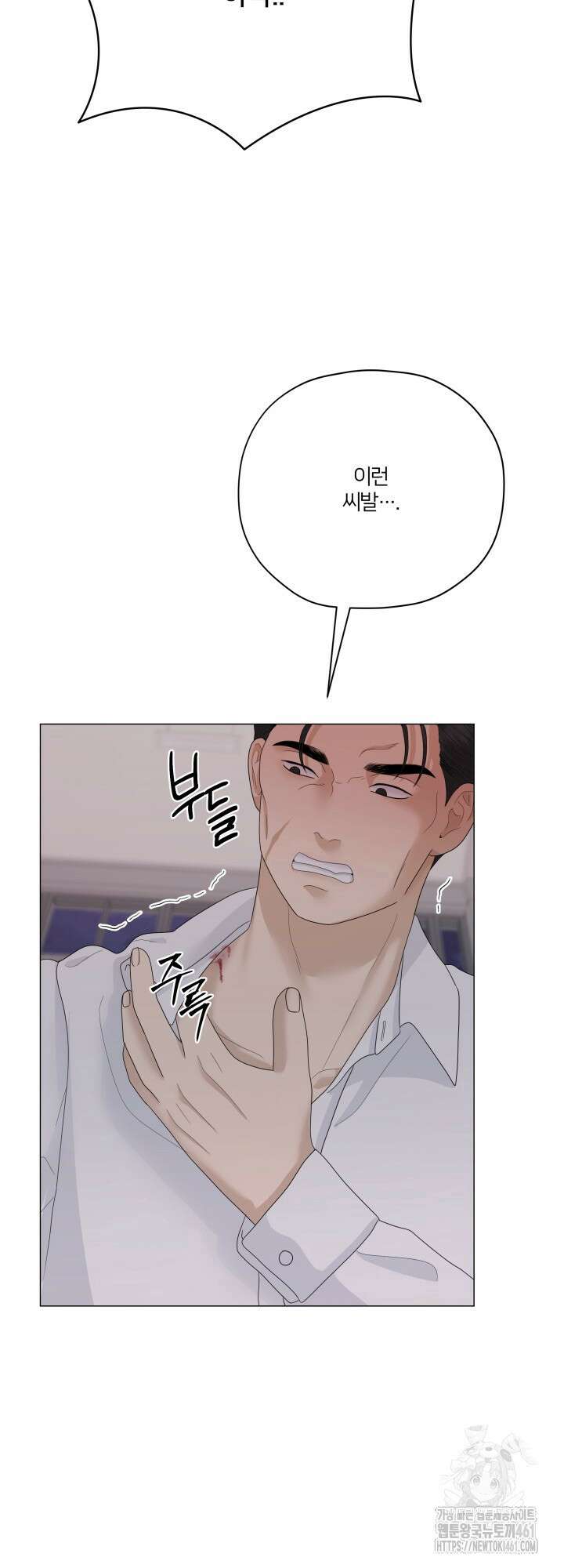범의 요람 7화 83