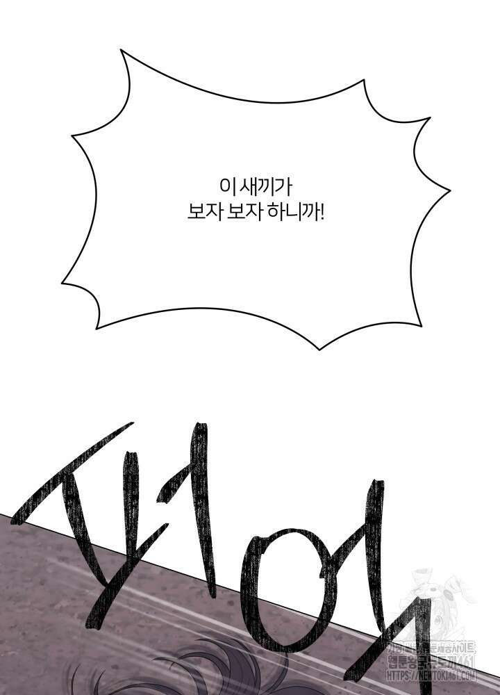 범의 요람 7화 84