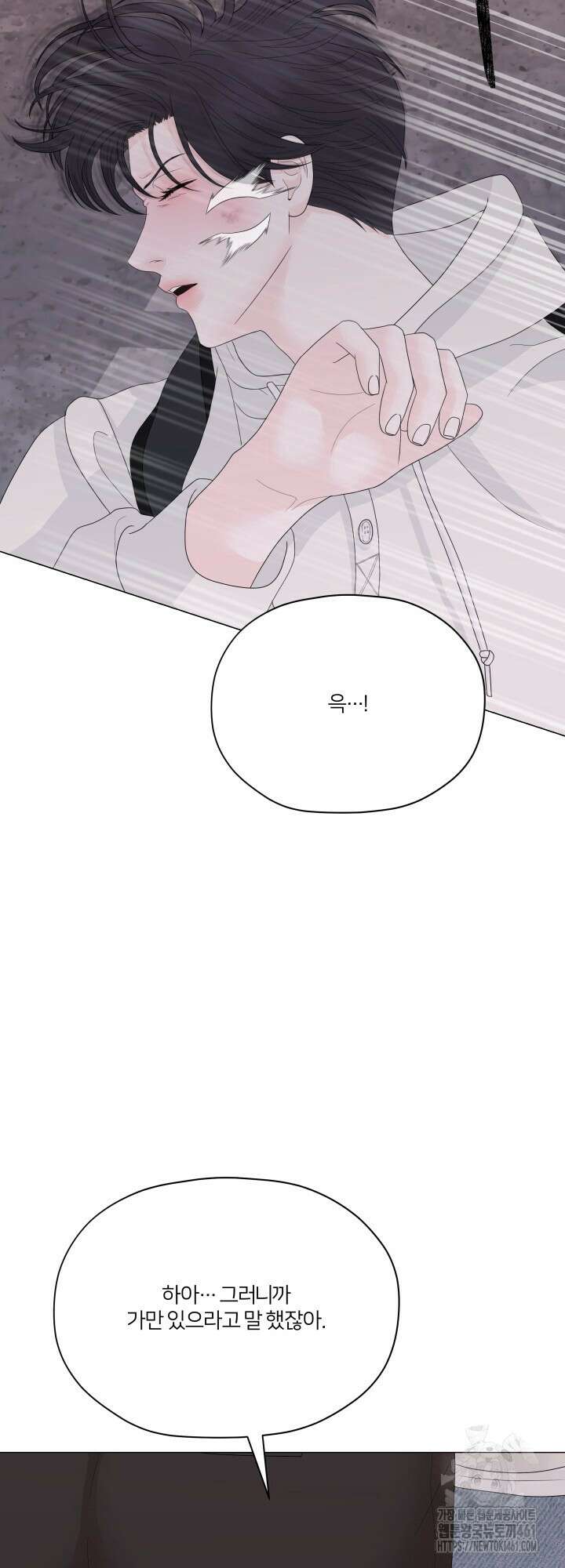 범의 요람 7화 85