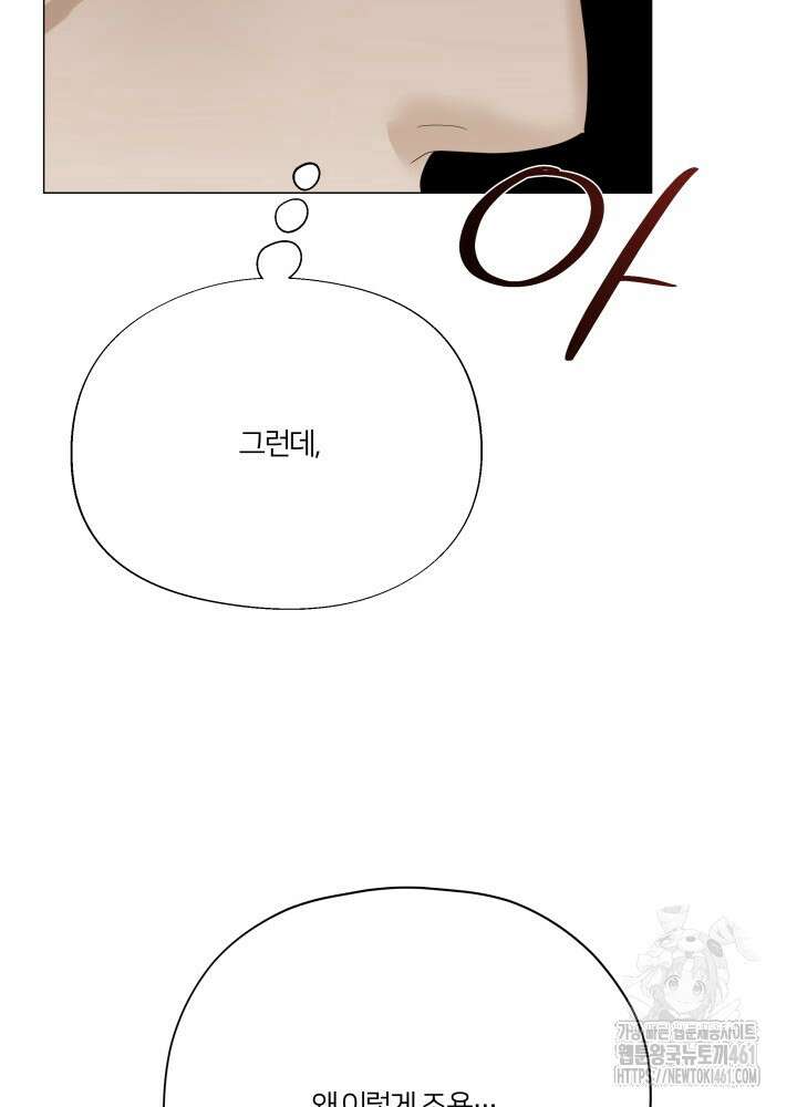 범의 요람 7화 87