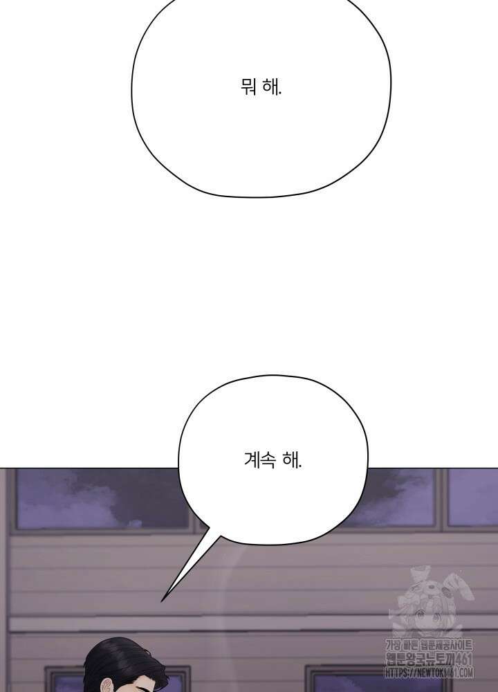 범의 요람 7화 90