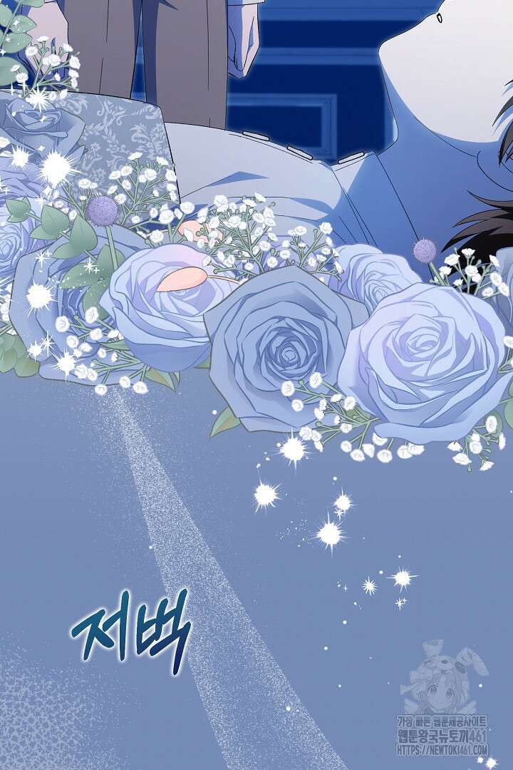 남주 아빠가 파혼을 거부한다 14화 3