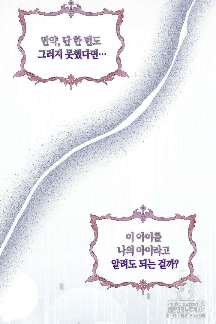 남주 아빠가 파혼을 거부한다 14화 16