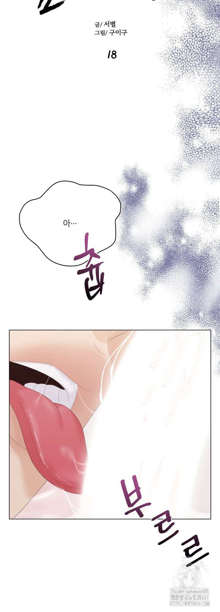 범의 요람 18화 5