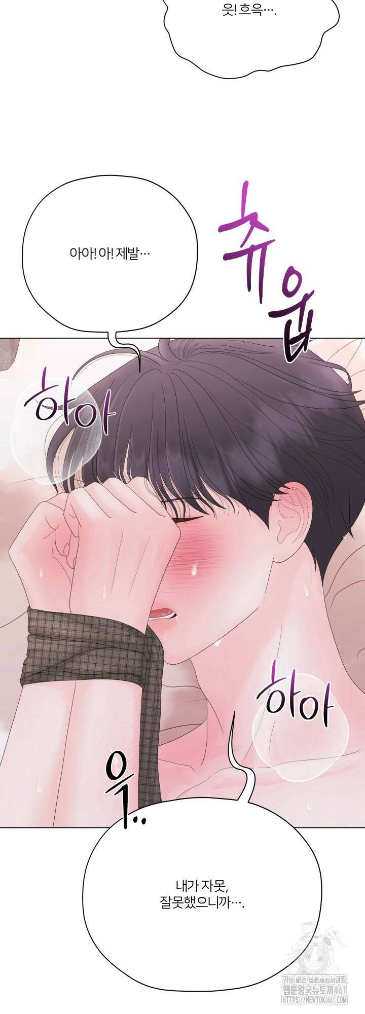 범의 요람 18화 7
