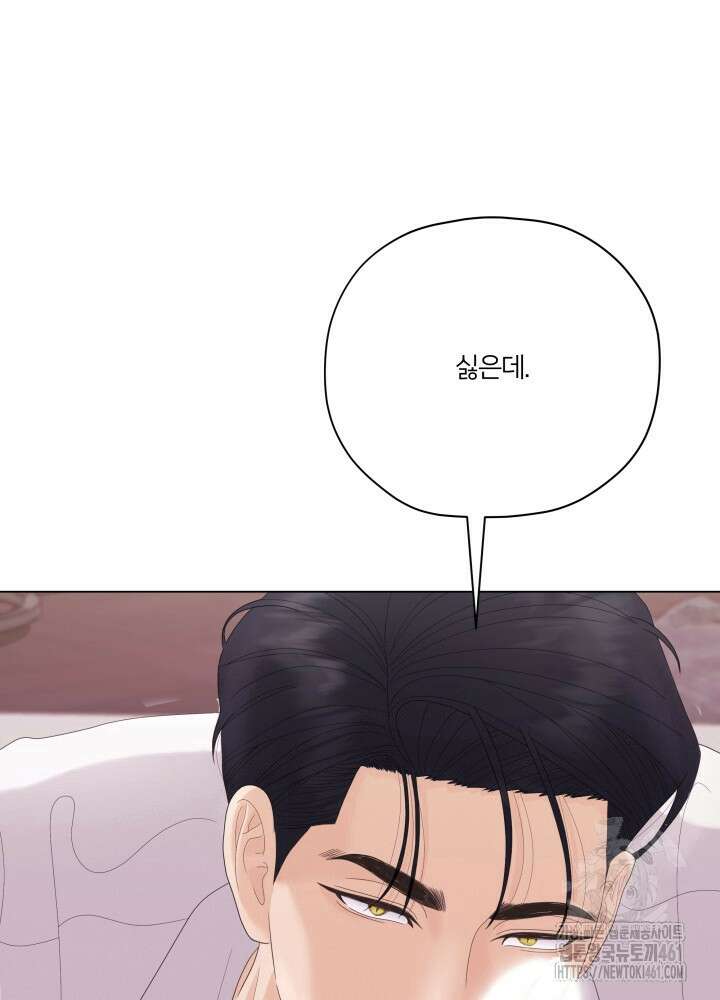 범의 요람 18화 9