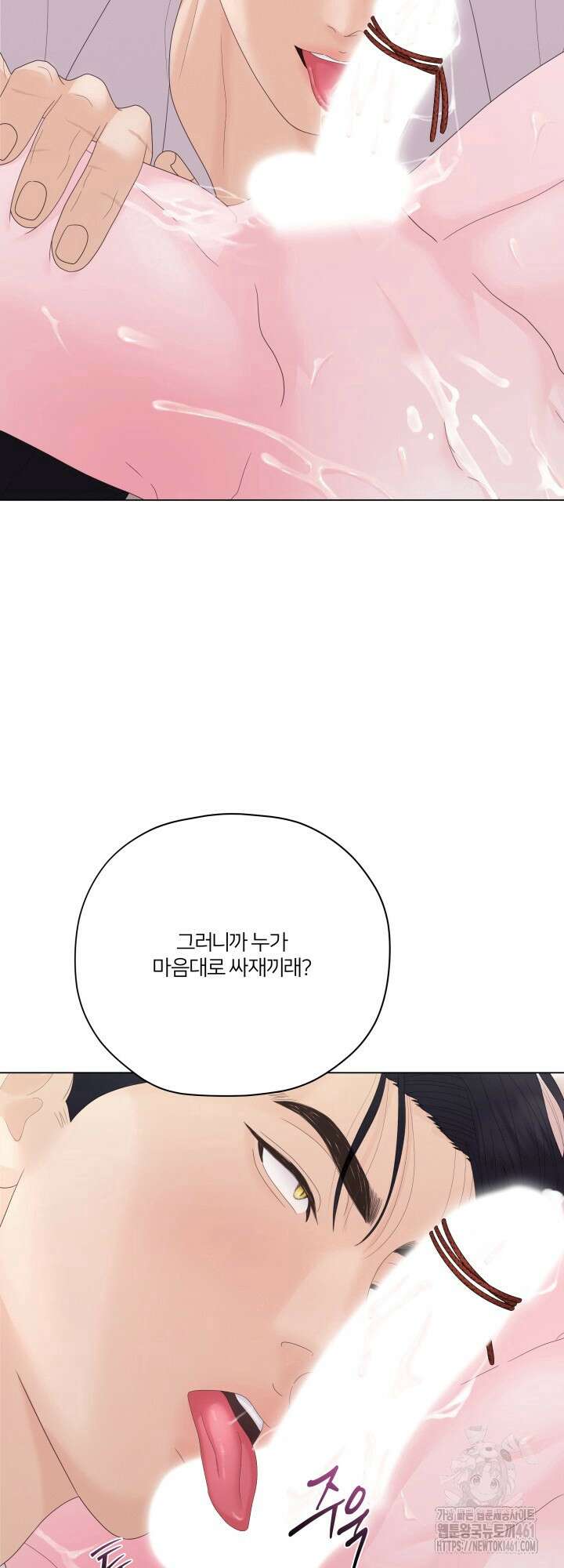 범의 요람 18화 10