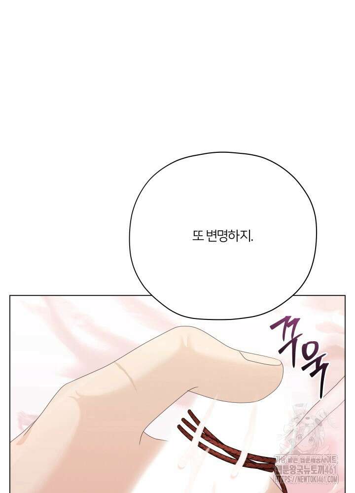 범의 요람 18화 12