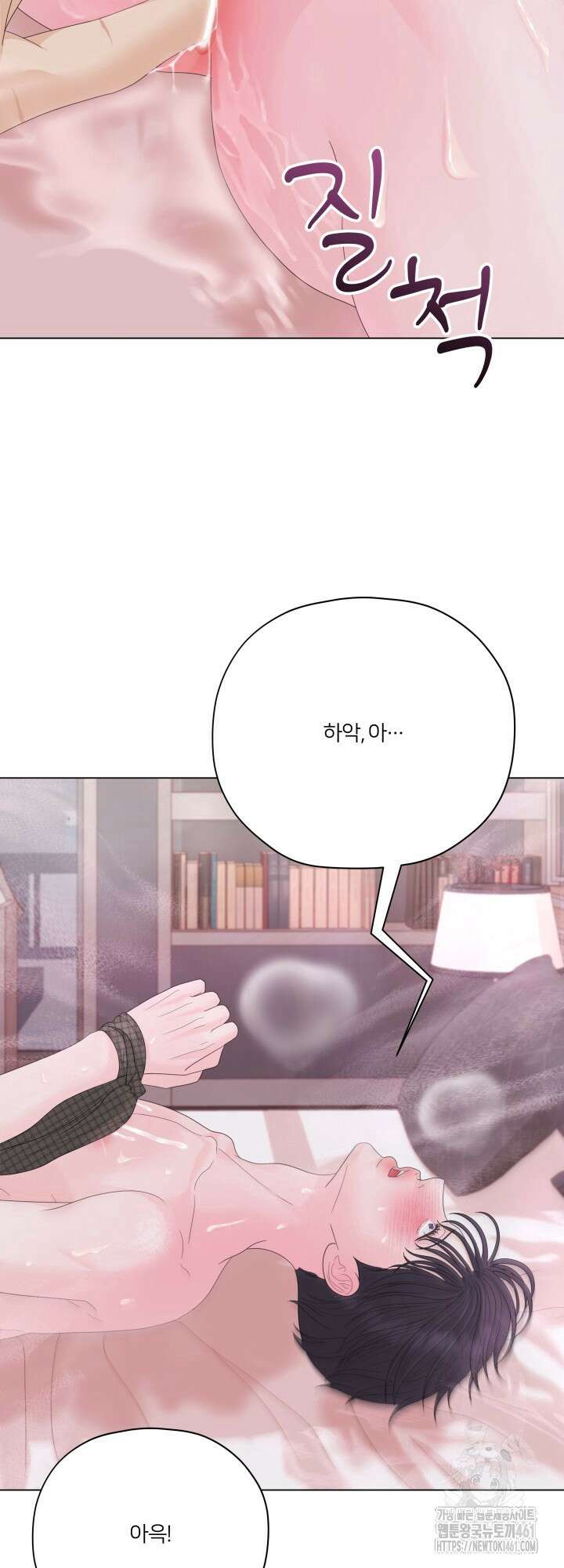 범의 요람 18화 14