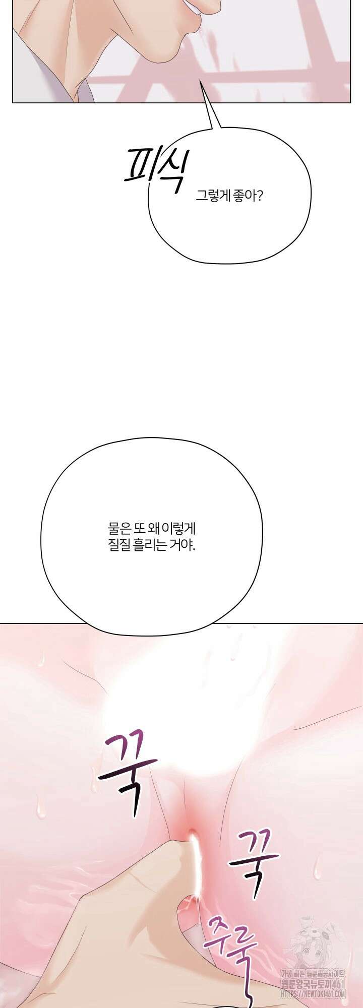 범의 요람 18화 16