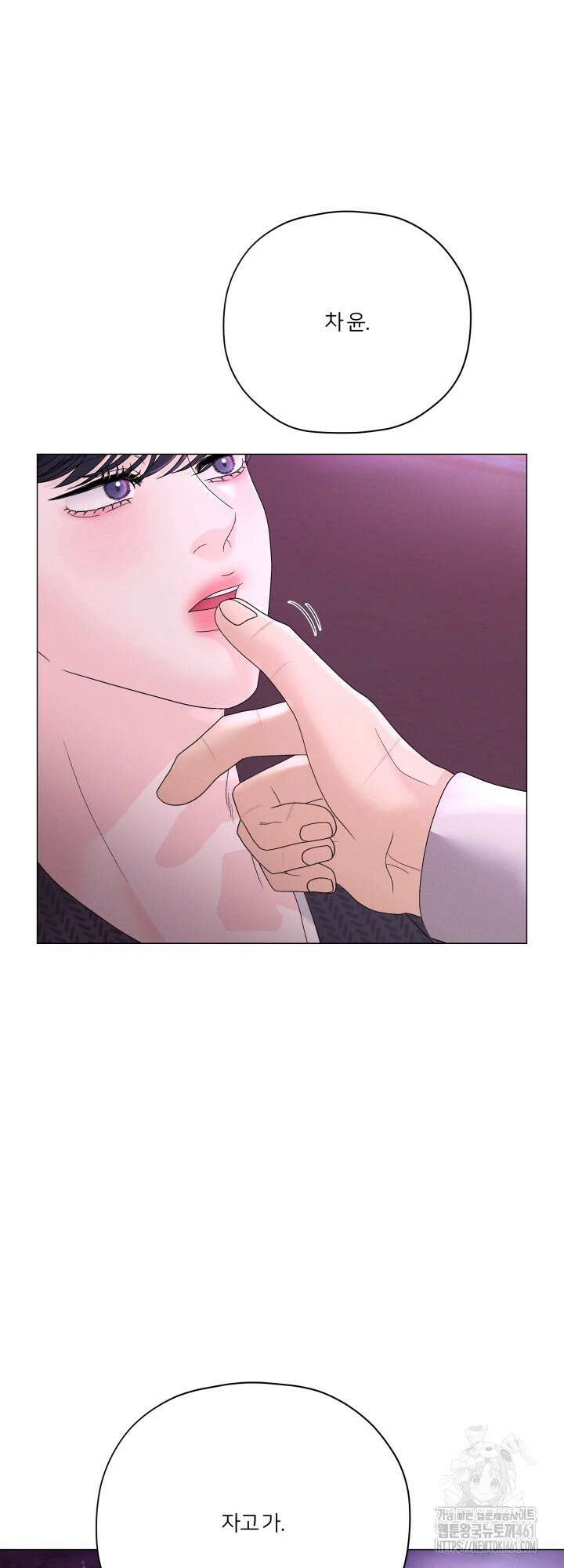 범의 요람 시즌2 3화 2