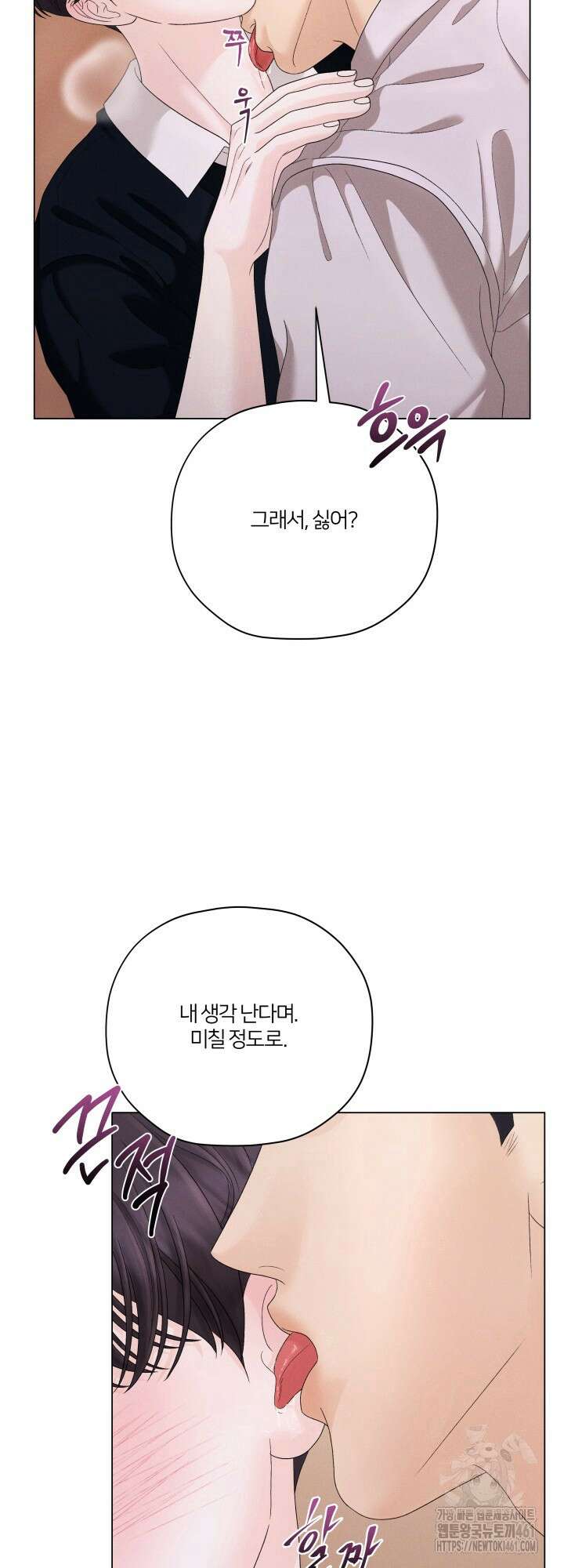 범의 요람 시즌2 3화 8
