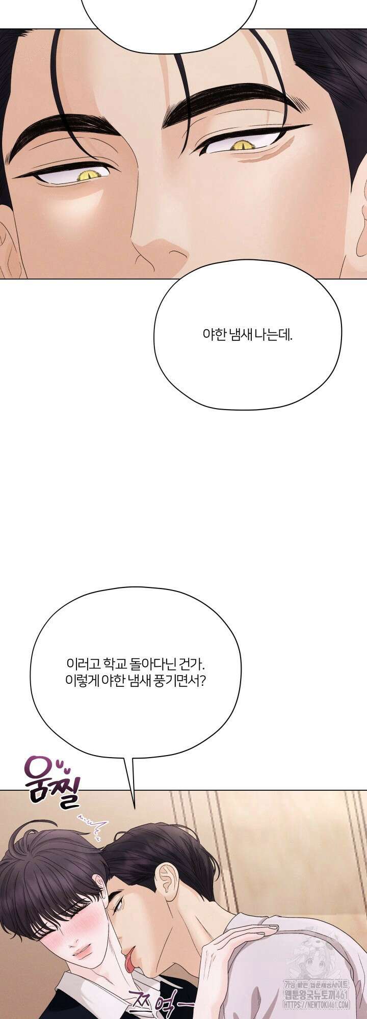 범의 요람 시즌2 3화 11