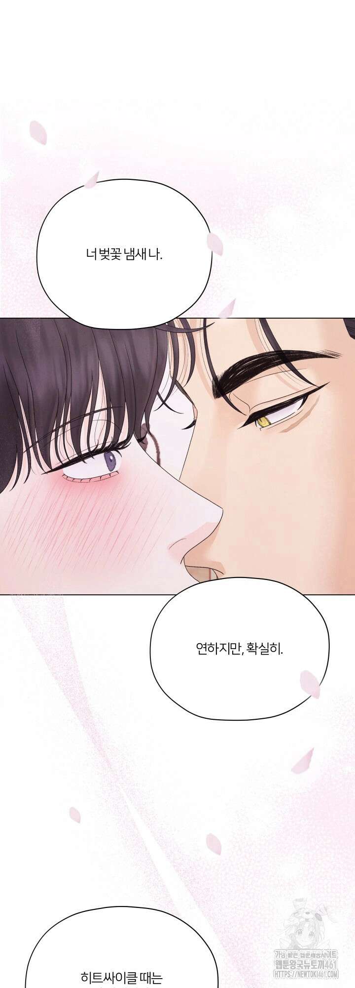 범의 요람 시즌2 3화 13