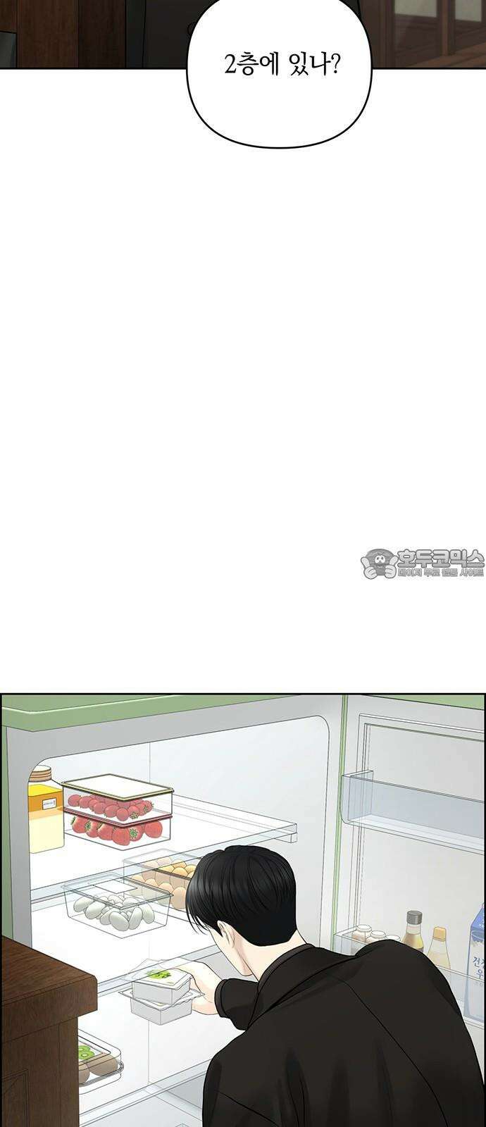 온리호프 80화 3