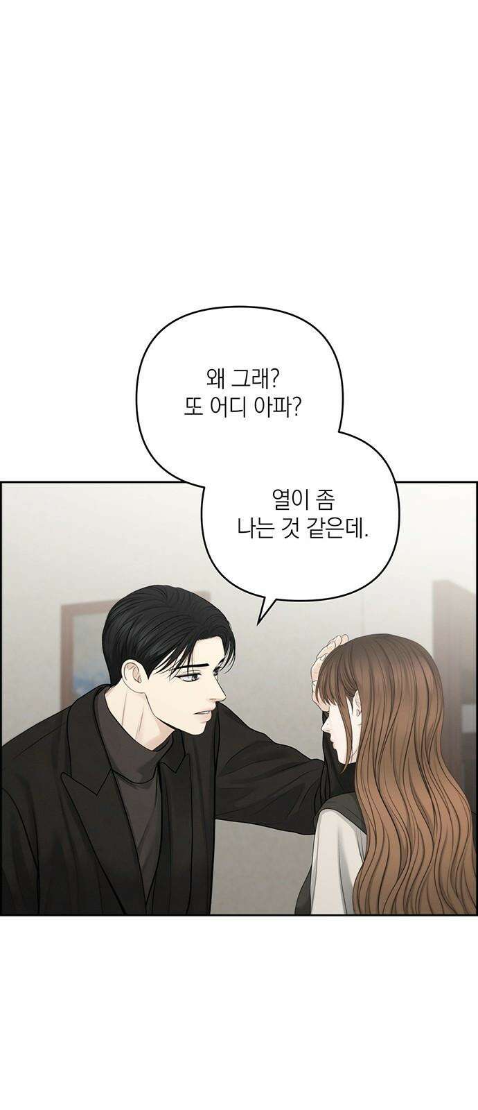 온리호프 80화 7