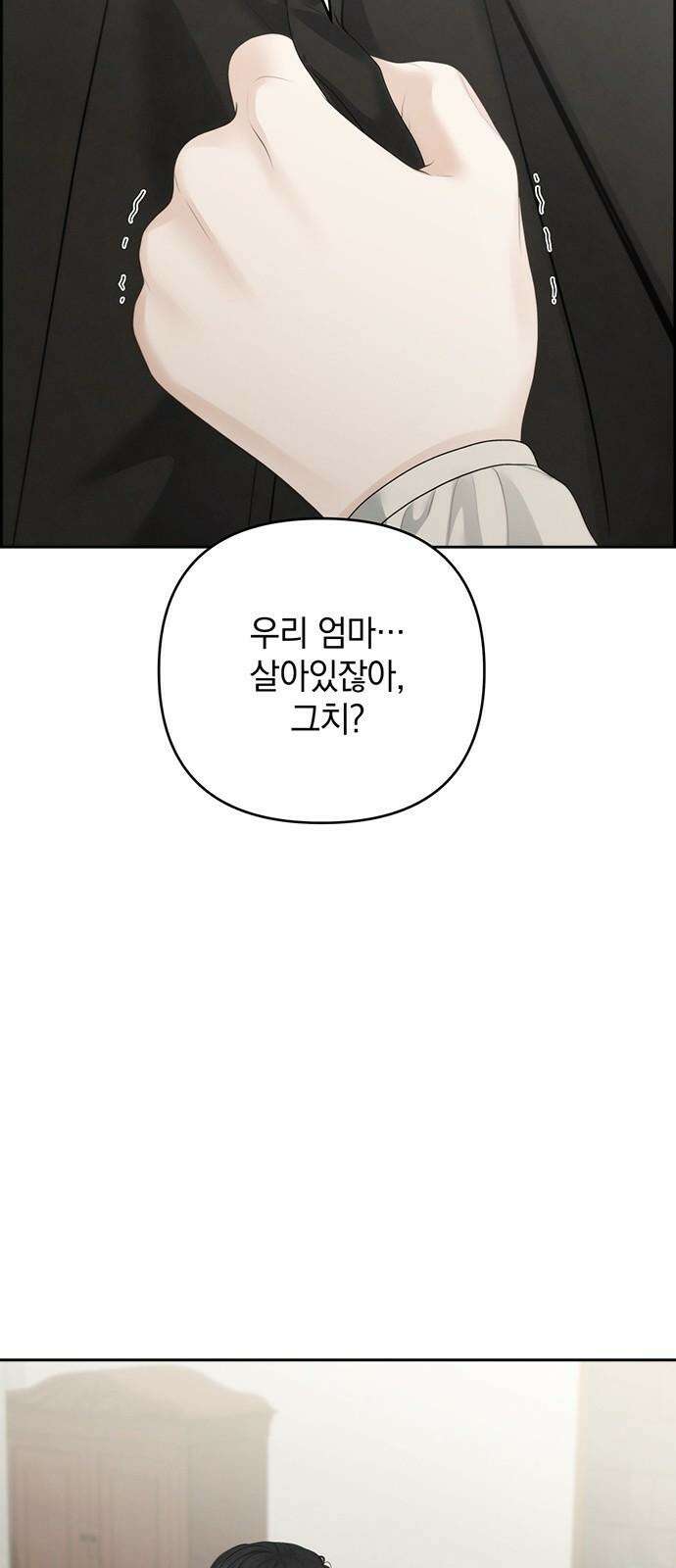 온리호프 80화 10