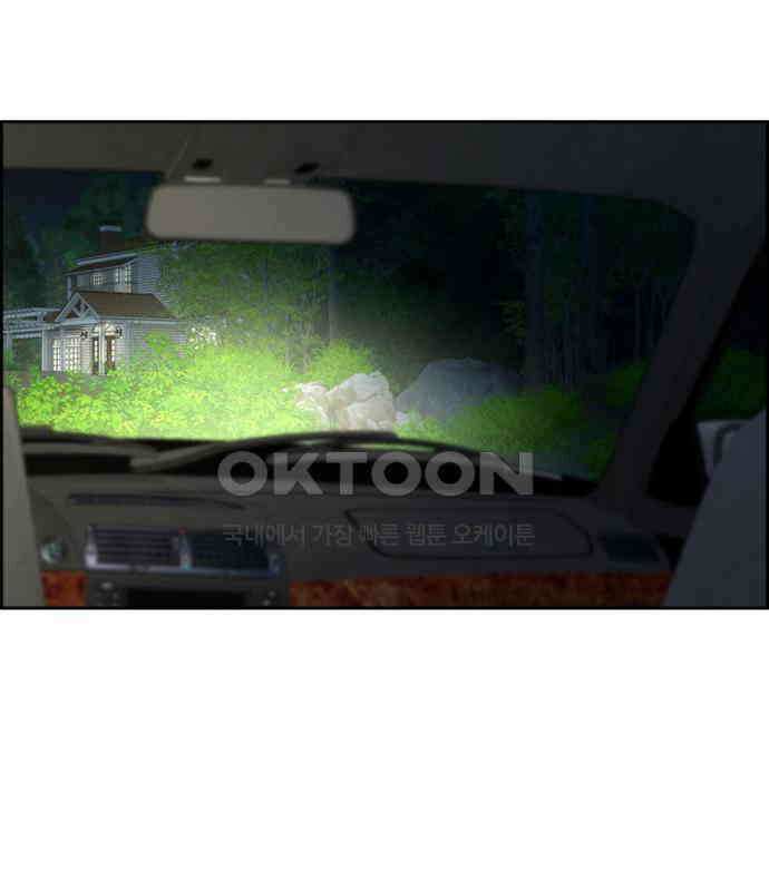 온리호프 89화 1