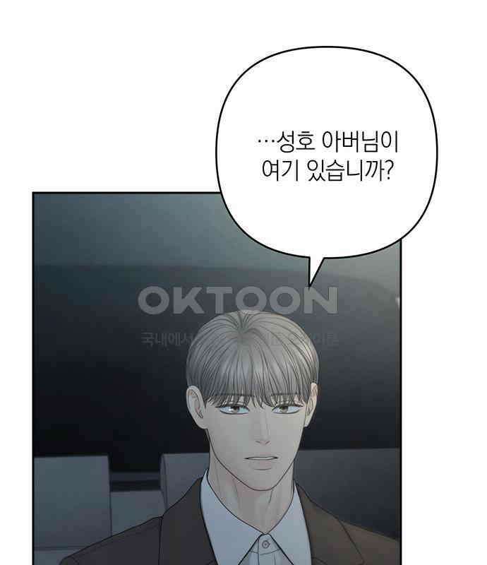 온리호프 89화 2