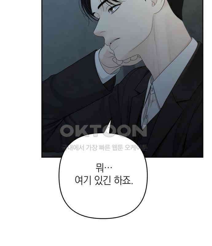 온리호프 89화 4