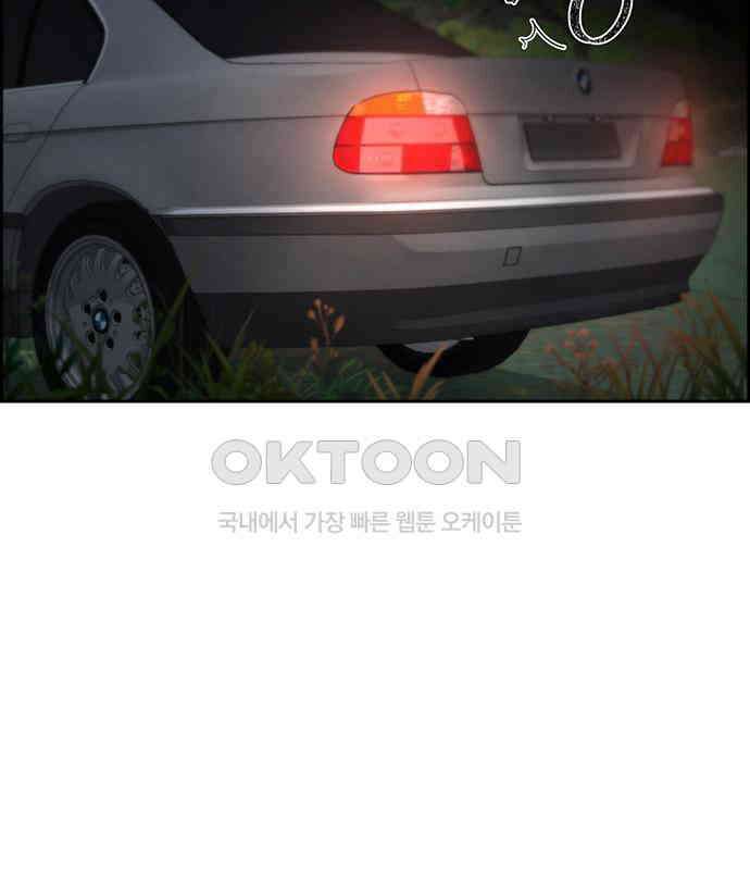 온리호프 89화 8