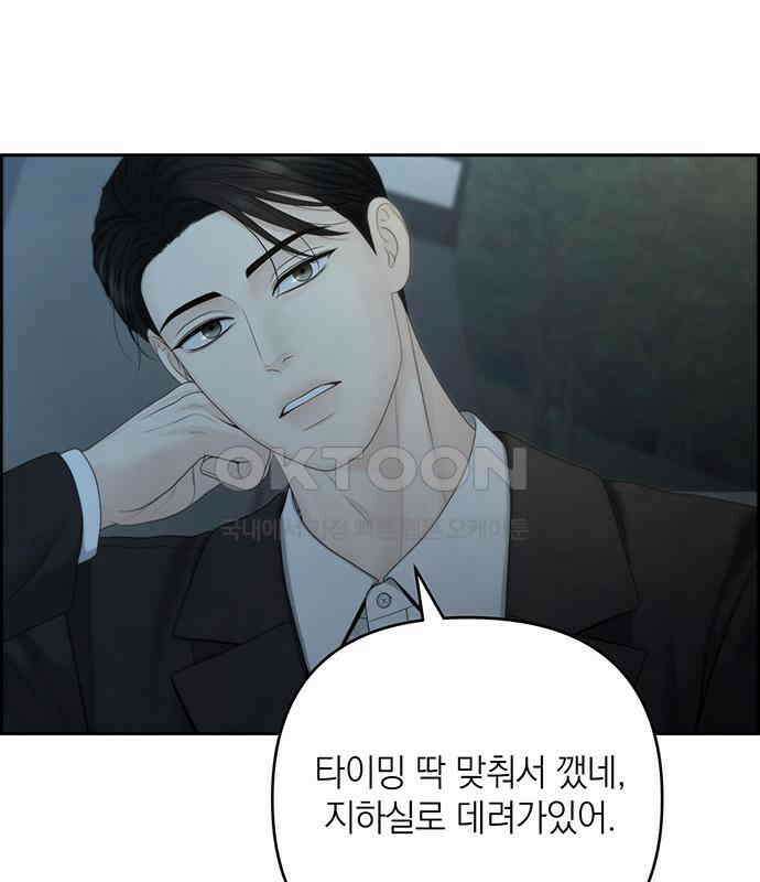온리호프 89화 9