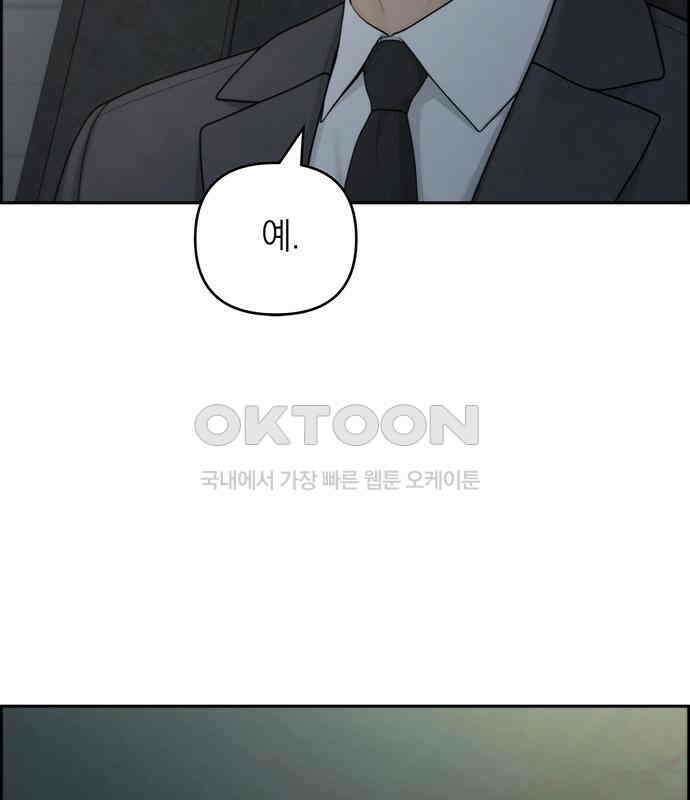 온리호프 89화 11