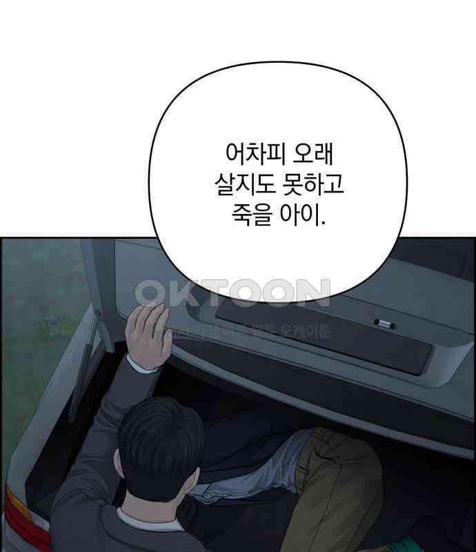 온리호프 89화 14