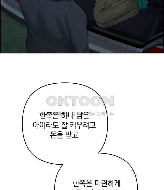 온리호프 89화 15