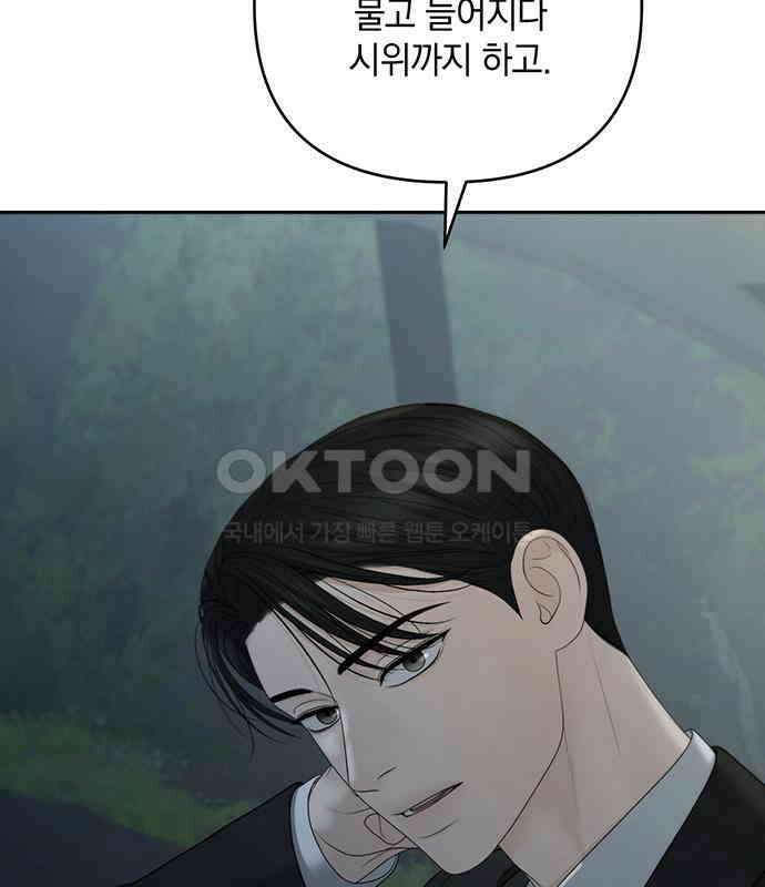 온리호프 89화 16