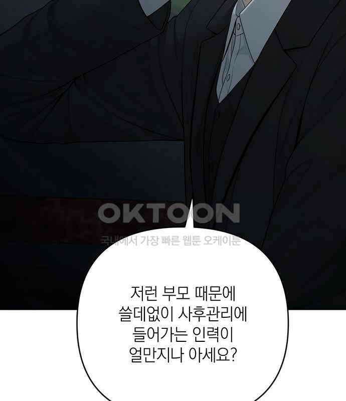 온리호프 89화 17