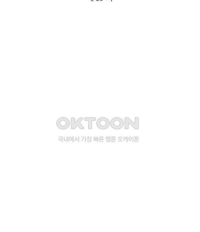 온리호프 89화 21