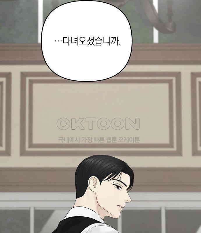 온리호프 89화 25