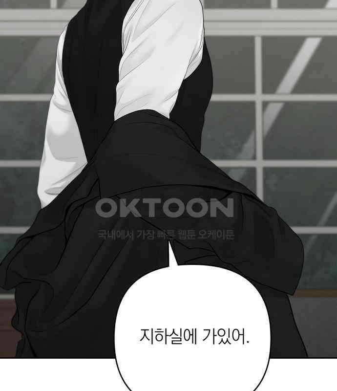 온리호프 89화 26