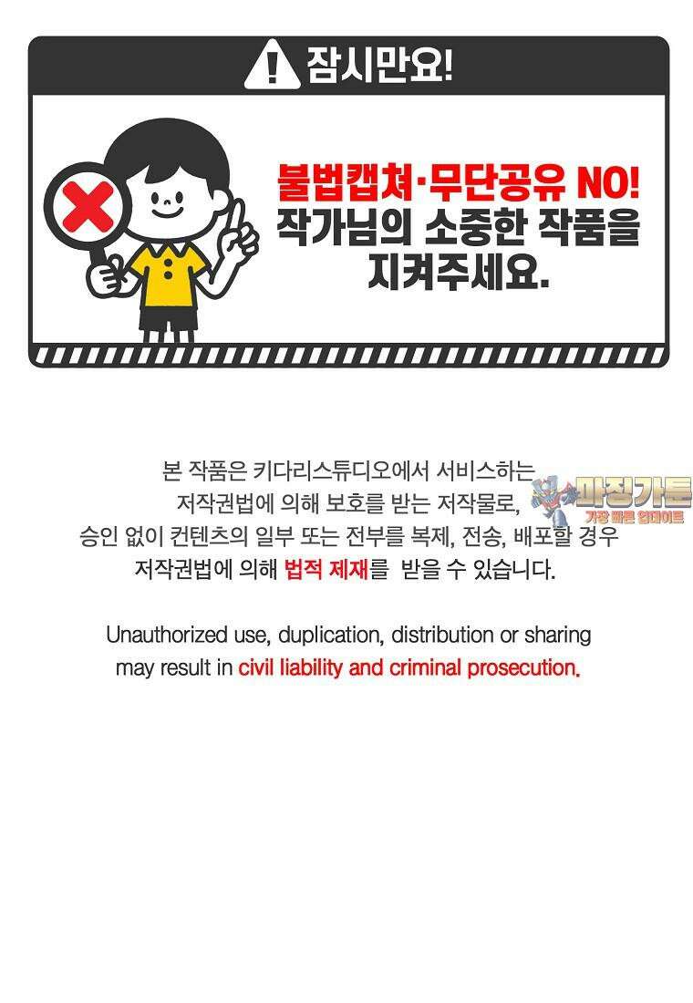 루시아 156화 1
