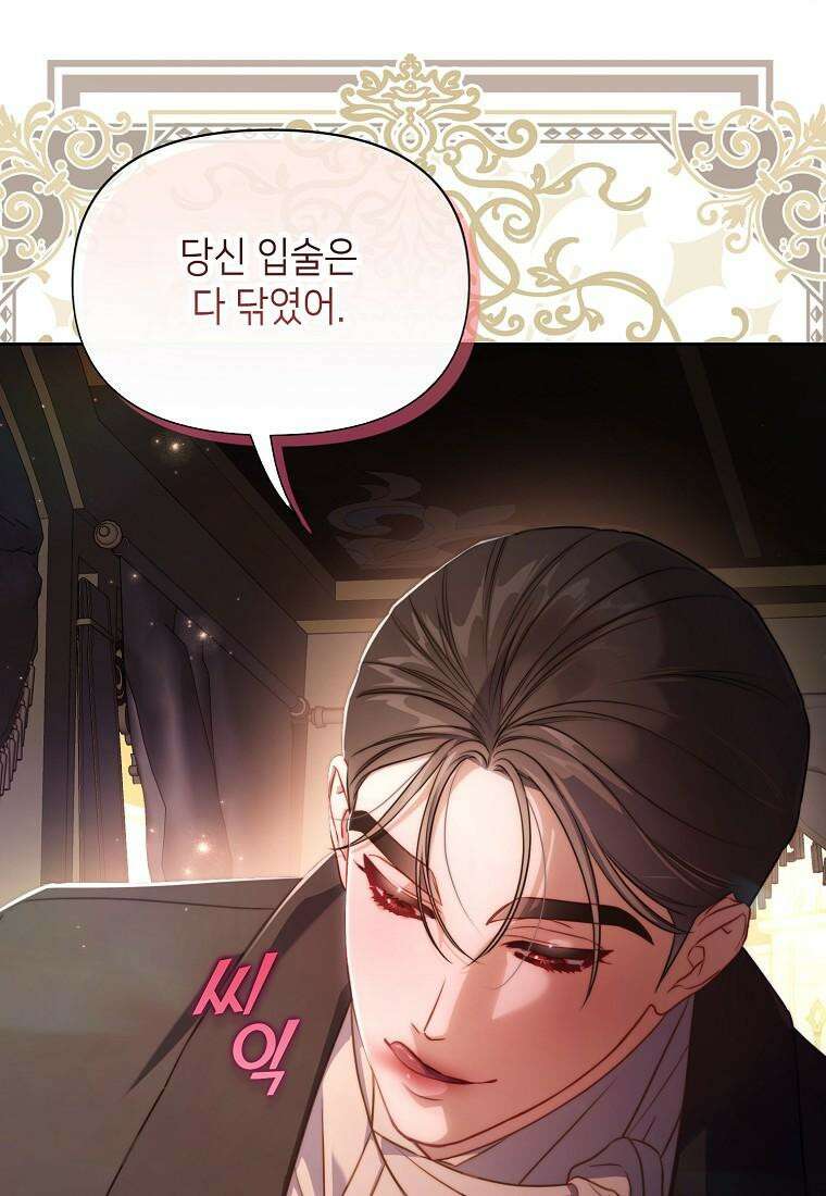 루시아 156화 7