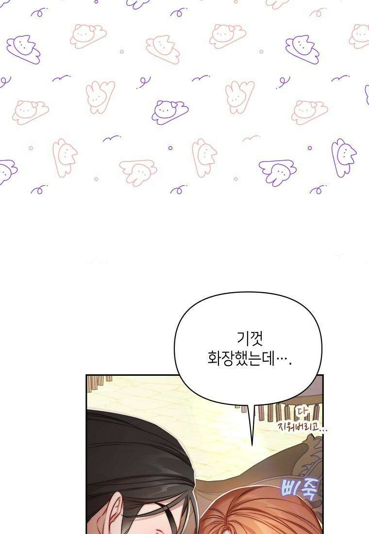 루시아 156화 11