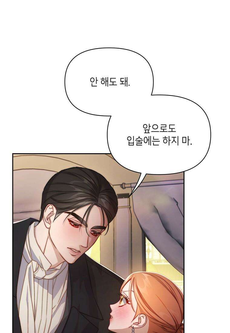 루시아 156화 13