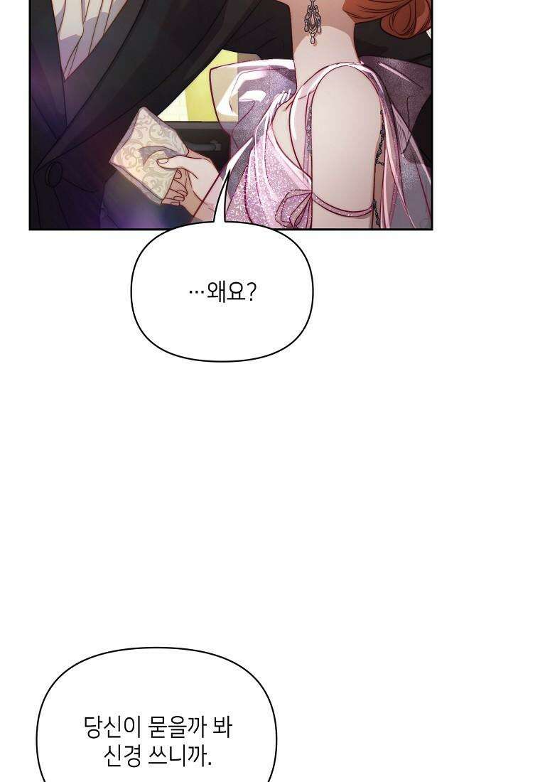 루시아 156화 14