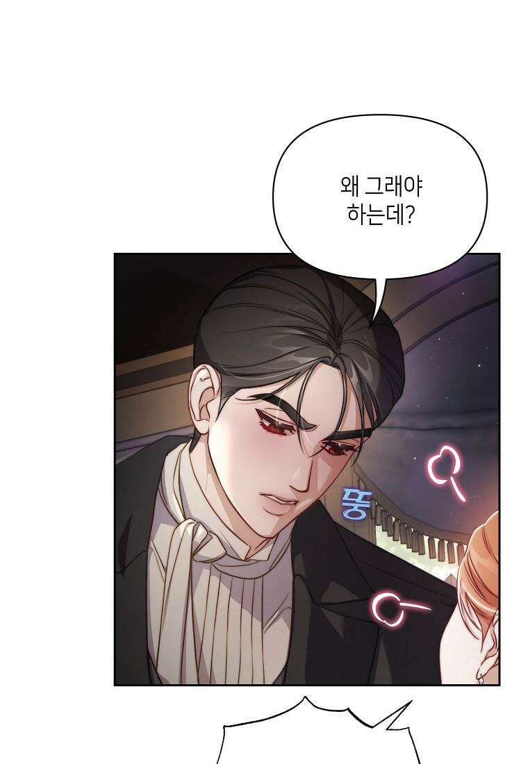 루시아 156화 16