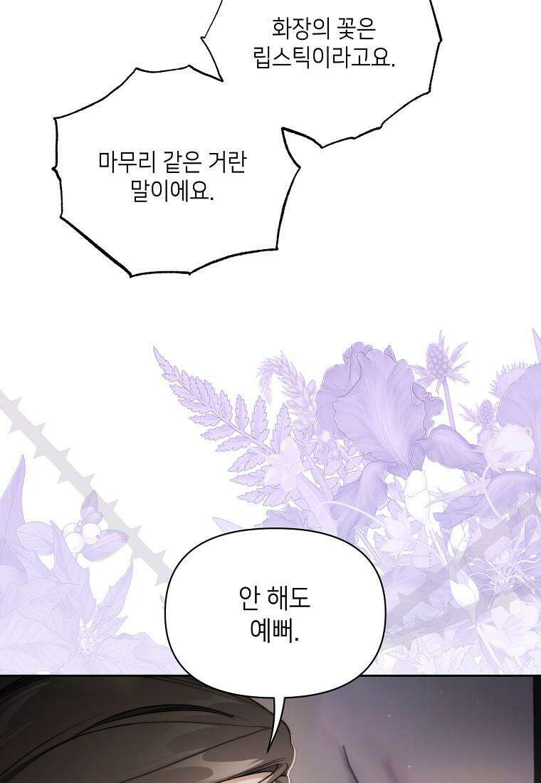 루시아 156화 17