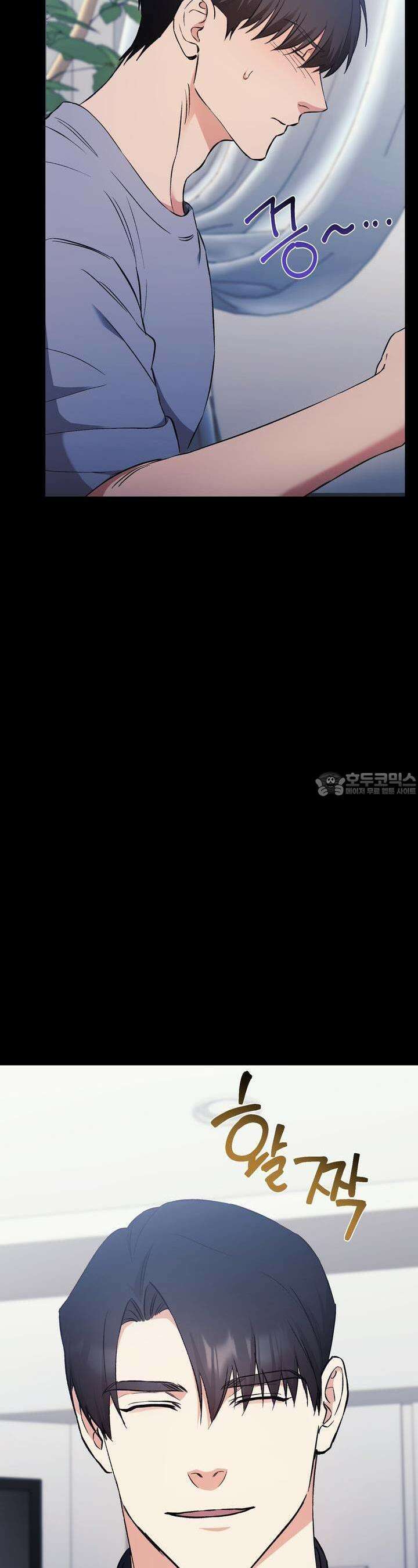 미성숙 45화 7