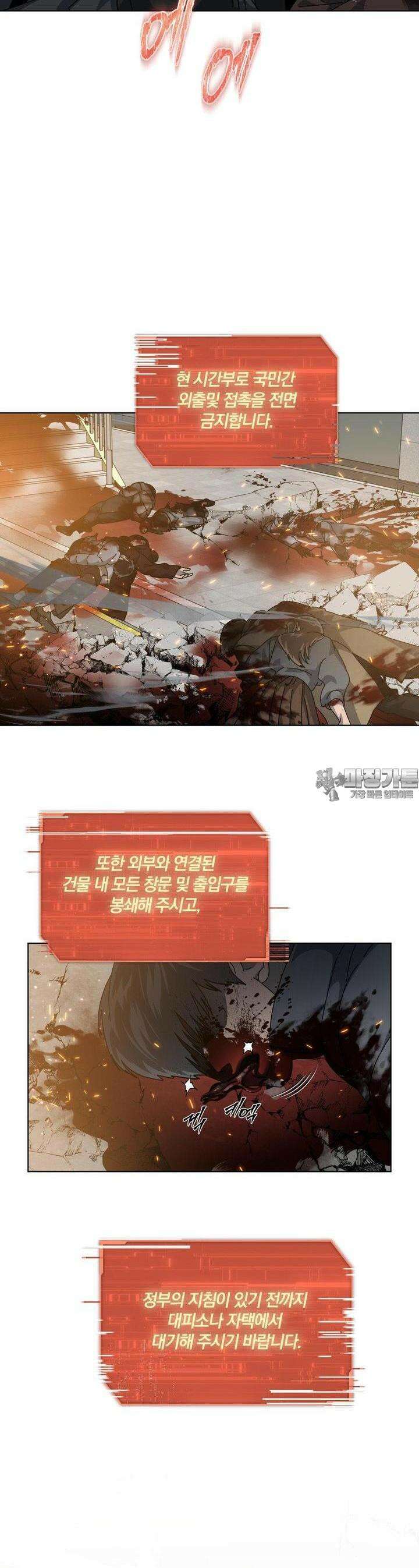 깊은 곳에서 (In the deep) 27화 5