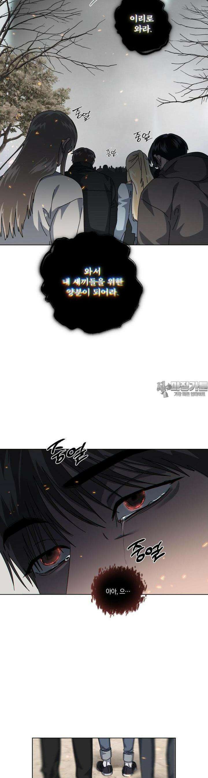 깊은 곳에서 (In the deep) 27화 7