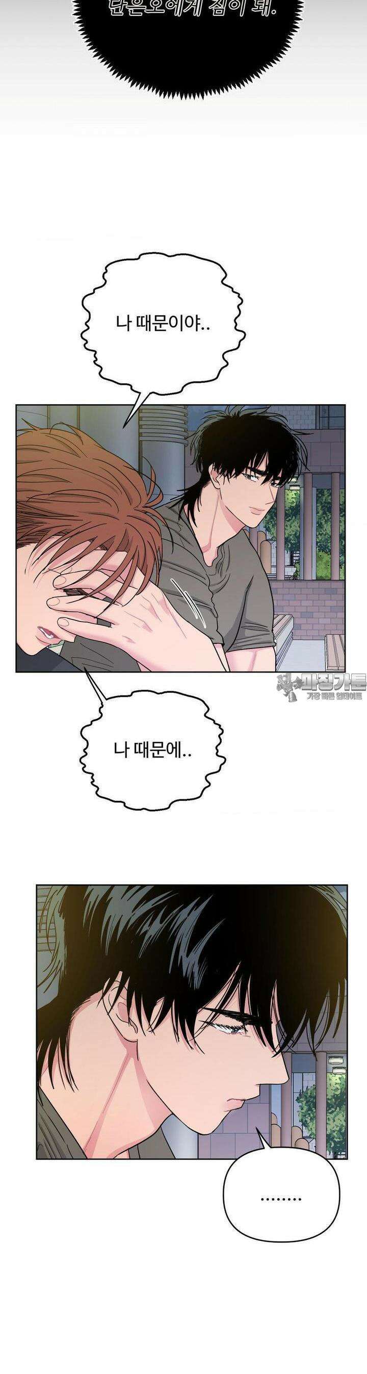 아츠맨즈 36화 5