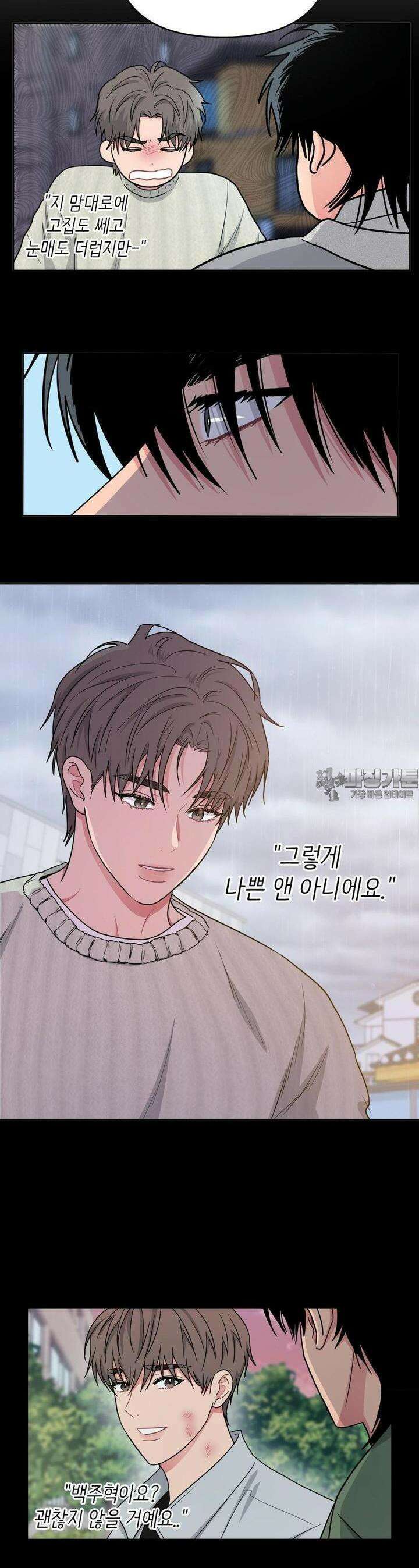아츠맨즈 36화 7