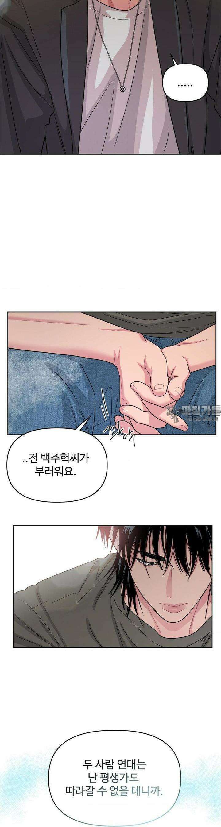 아츠맨즈 36화 9