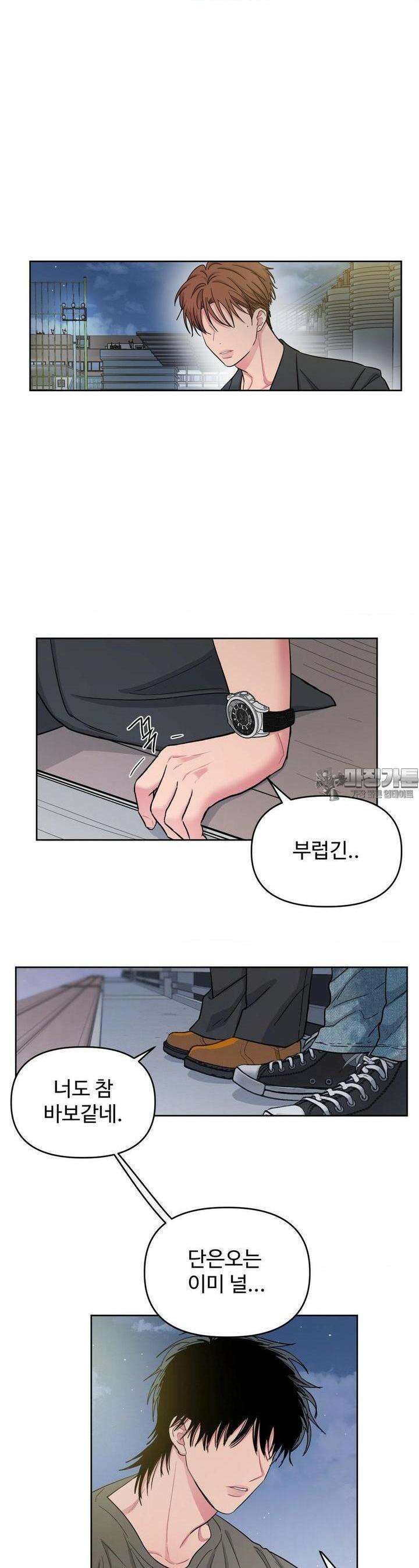 아츠맨즈 36화 10