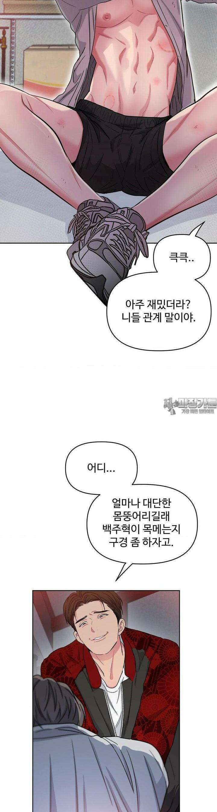 아츠맨즈 36화 21