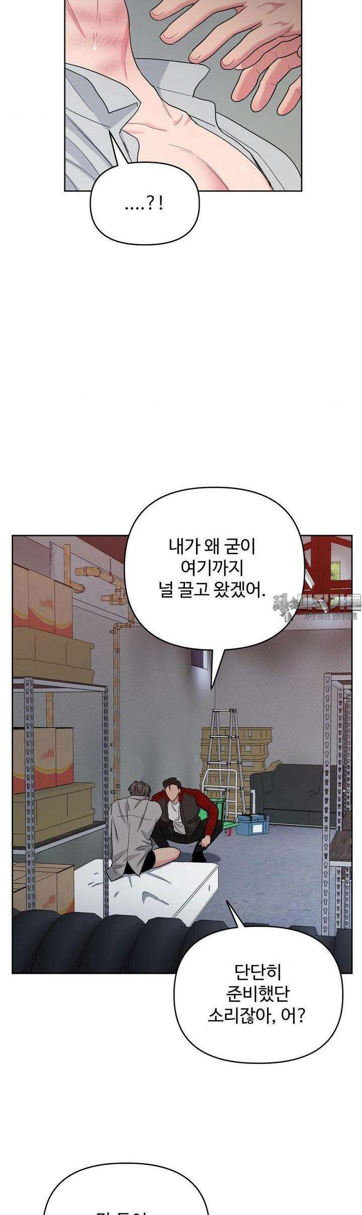 아츠맨즈 36화 27